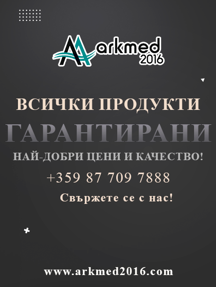 https://www.arkmed2016.com/en/wp-content/uploads/2022/10/Sidebar-Ads-GIF-Bulgarian.gif
