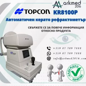 Topcon KR8100P Автоматичен керато рефрактометър
