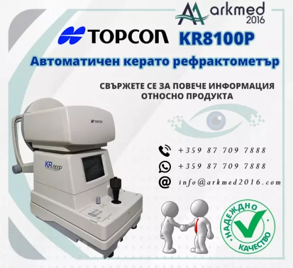 Topcon KR8100P Автоматичен керато рефрактометър
