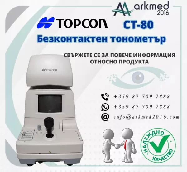 Безконтактен тонометър Topcon CT80