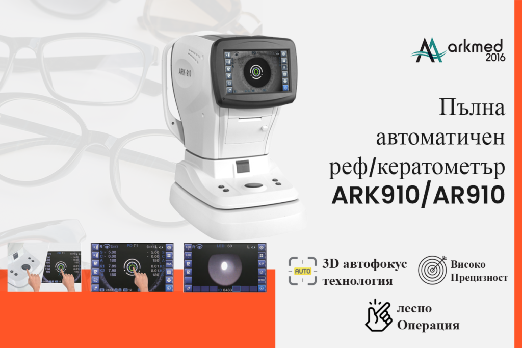 Bulgarca-Full-Automatic-Auto-Ref-Keratometer-ARK910-AR910